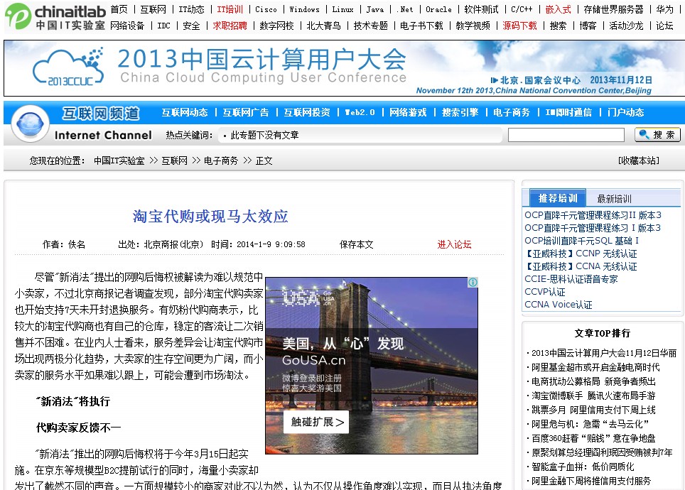 淘宝代购或现马太效应